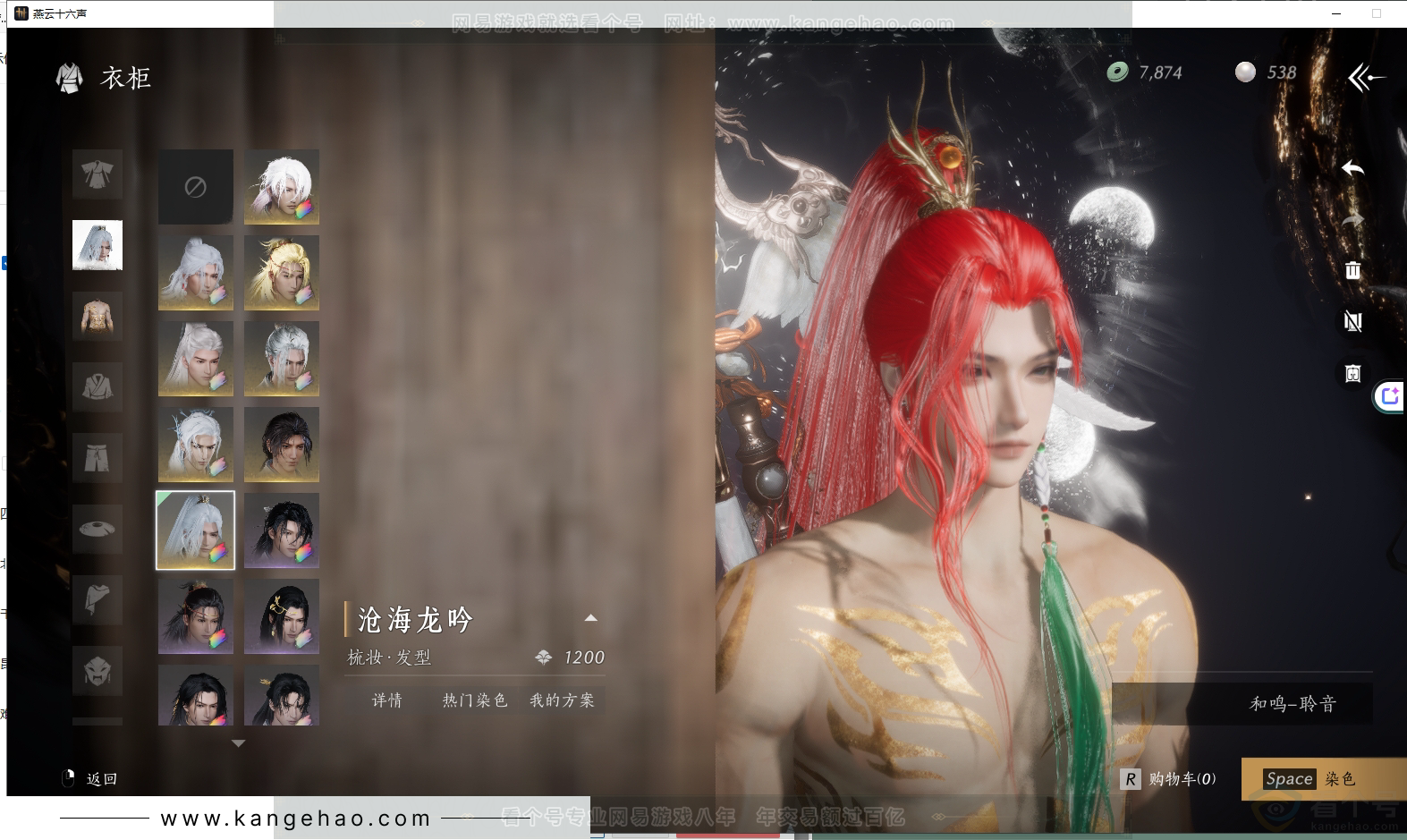 YYS30866燕云十六声账号详情图16 YYS30866燕云十六声账号详情图16