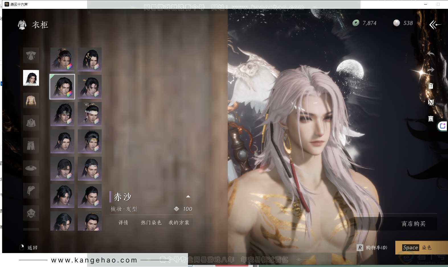 YYS30866燕云十六声账号详情图15 YYS30866燕云十六声账号详情图15