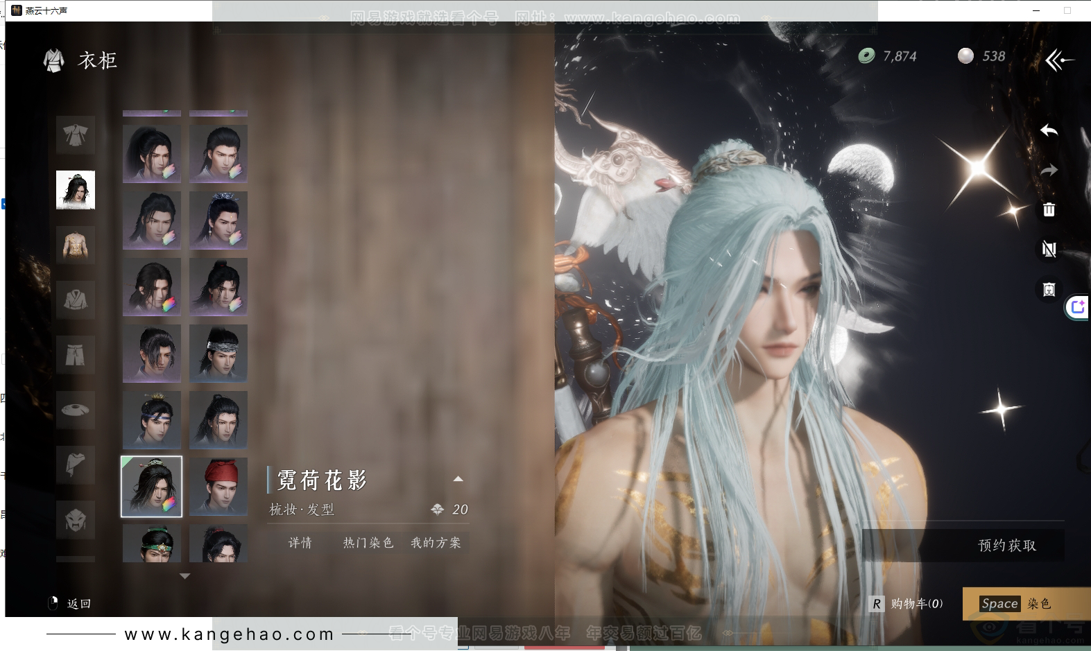 YYS30866燕云十六声账号详情图18 YYS30866燕云十六声账号详情图18
