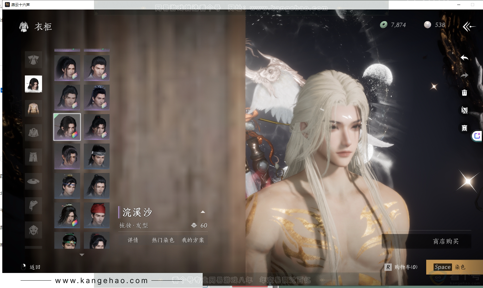 YYS30866燕云十六声账号详情图17 YYS30866燕云十六声账号详情图17