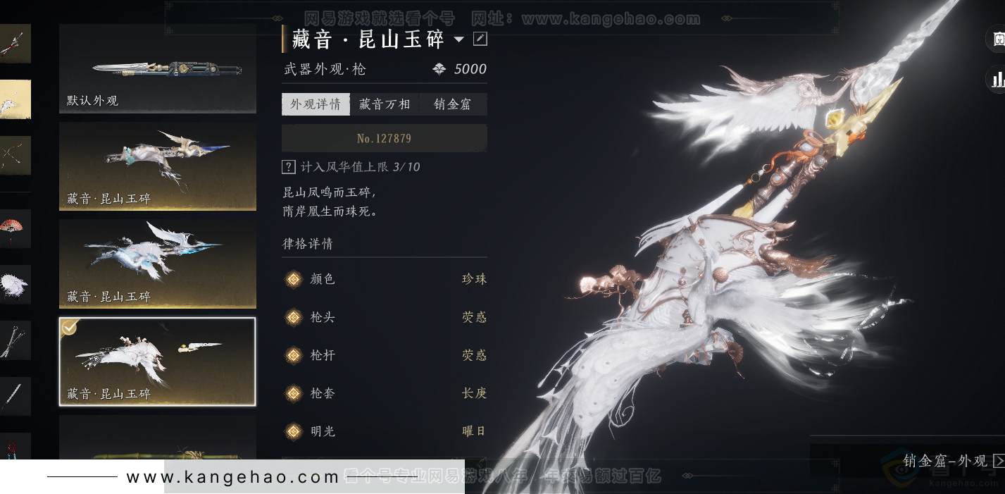 YYS30866燕云十六声账号详情图25 YYS30866燕云十六声账号详情图25
