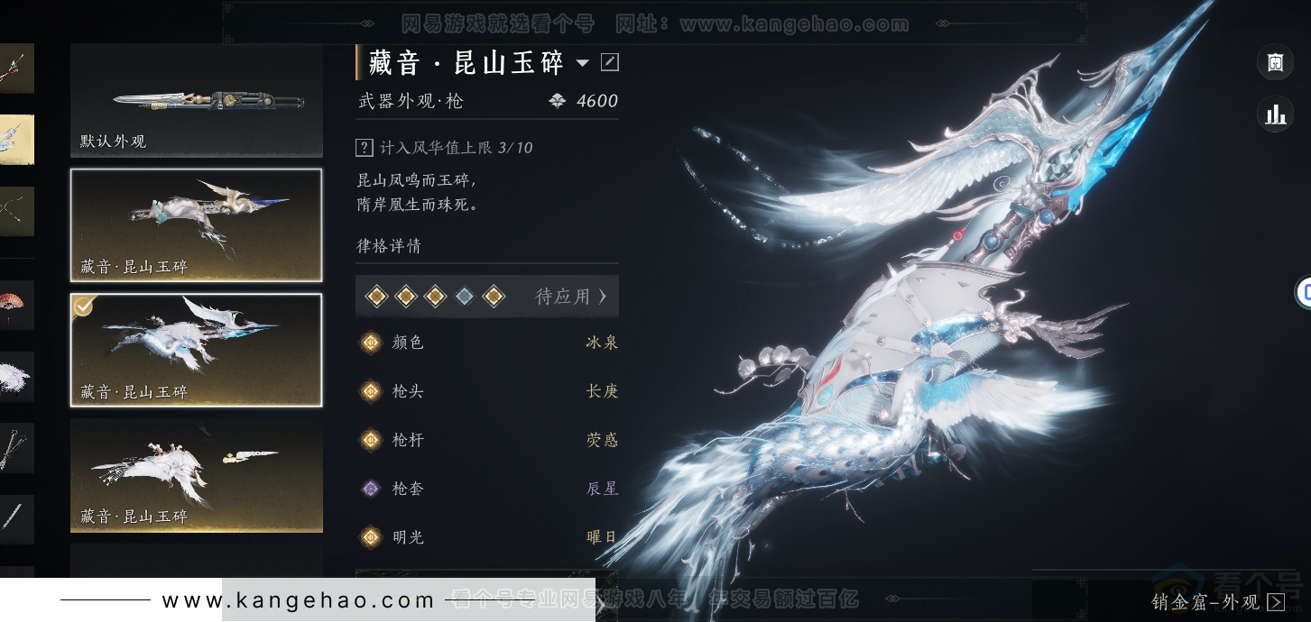 YYS30866燕云十六声账号详情图24 YYS30866燕云十六声账号详情图24