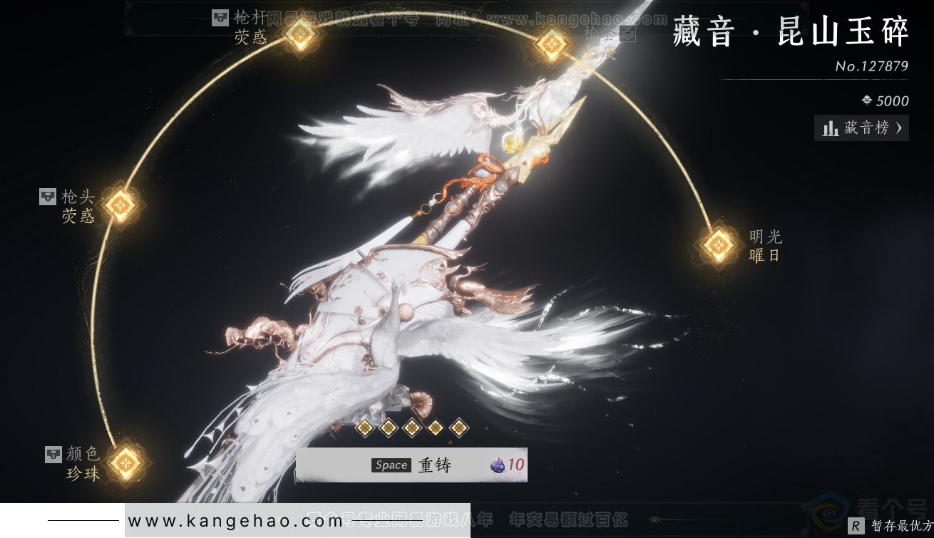 YYS30866燕云十六声账号详情图26 YYS30866燕云十六声账号详情图26
