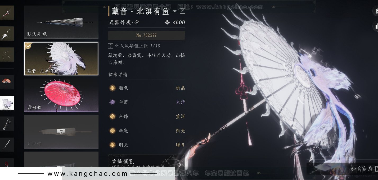 YYS30866燕云十六声账号详情图27 YYS30866燕云十六声账号详情图27