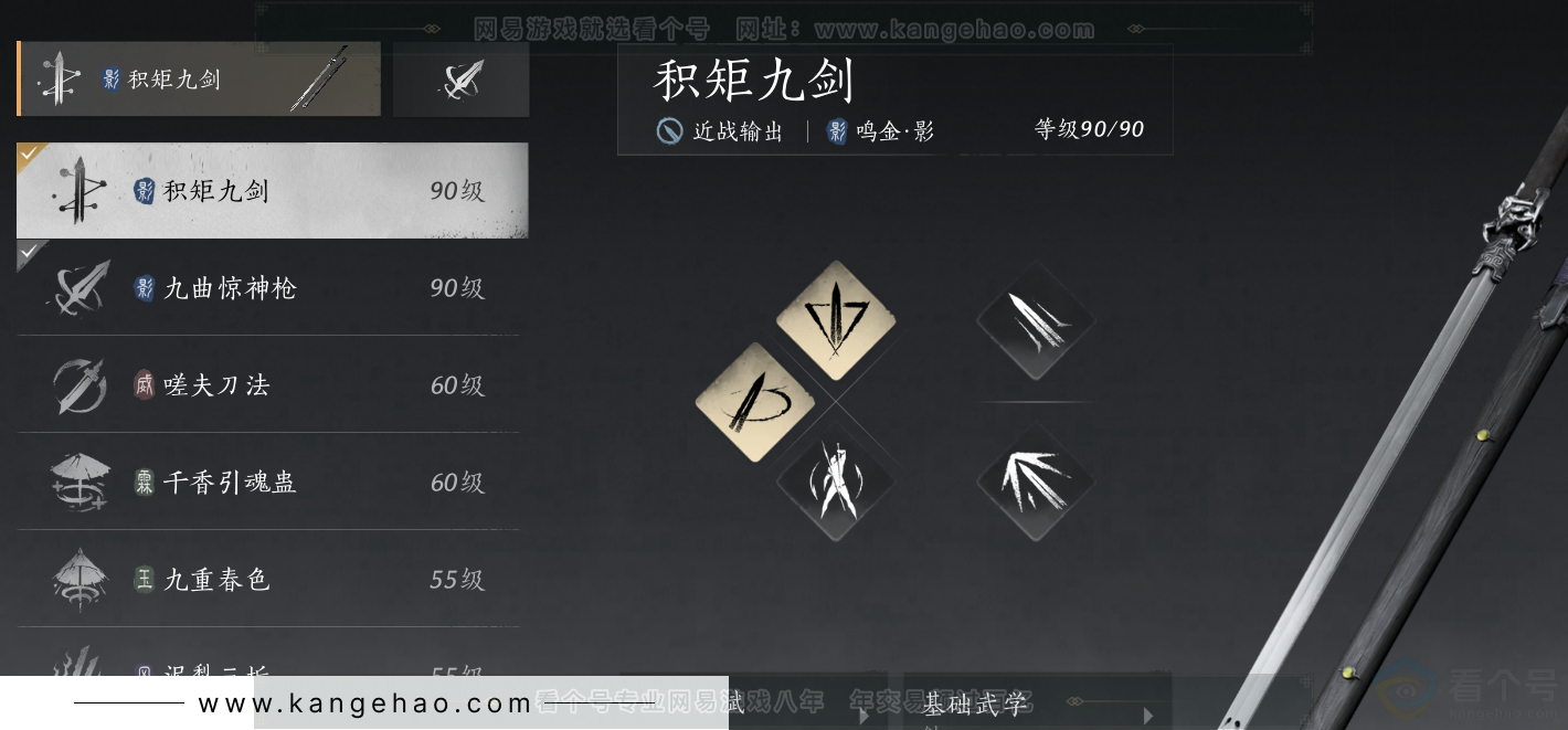 YYS30866燕云十六声账号详情图29 YYS30866燕云十六声账号详情图29