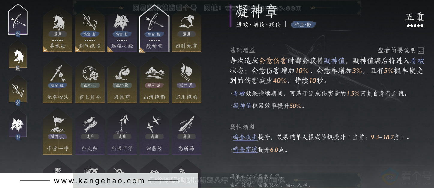 YYS30866燕云十六声账号详情图30 YYS30866燕云十六声账号详情图30