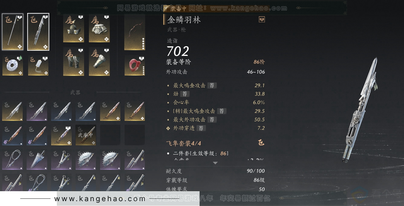 YYS30866燕云十六声账号详情图32 YYS30866燕云十六声账号详情图32