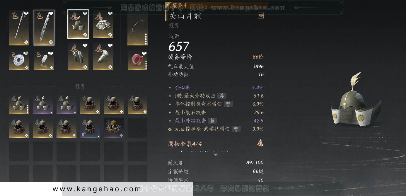 YYS30866燕云十六声账号详情图33 YYS30866燕云十六声账号详情图33