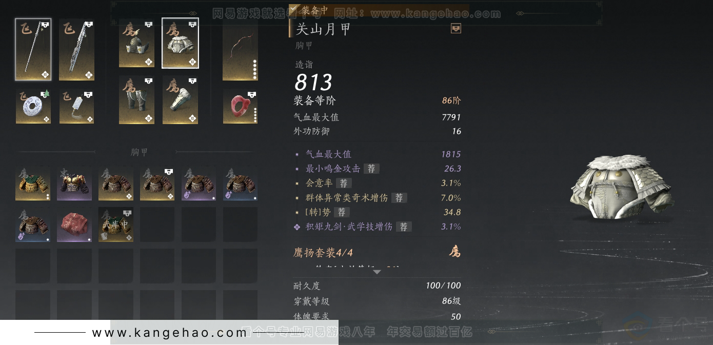 YYS30866燕云十六声账号详情图34 YYS30866燕云十六声账号详情图34