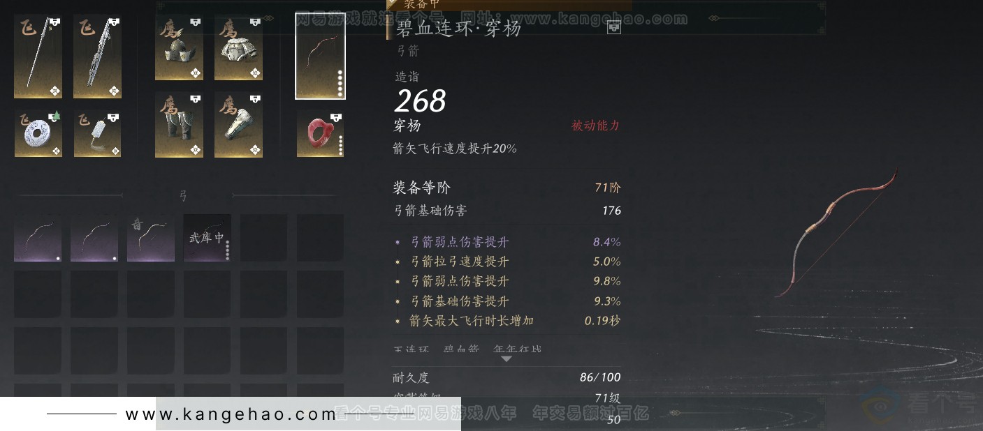 YYS30866燕云十六声账号详情图35 YYS30866燕云十六声账号详情图35