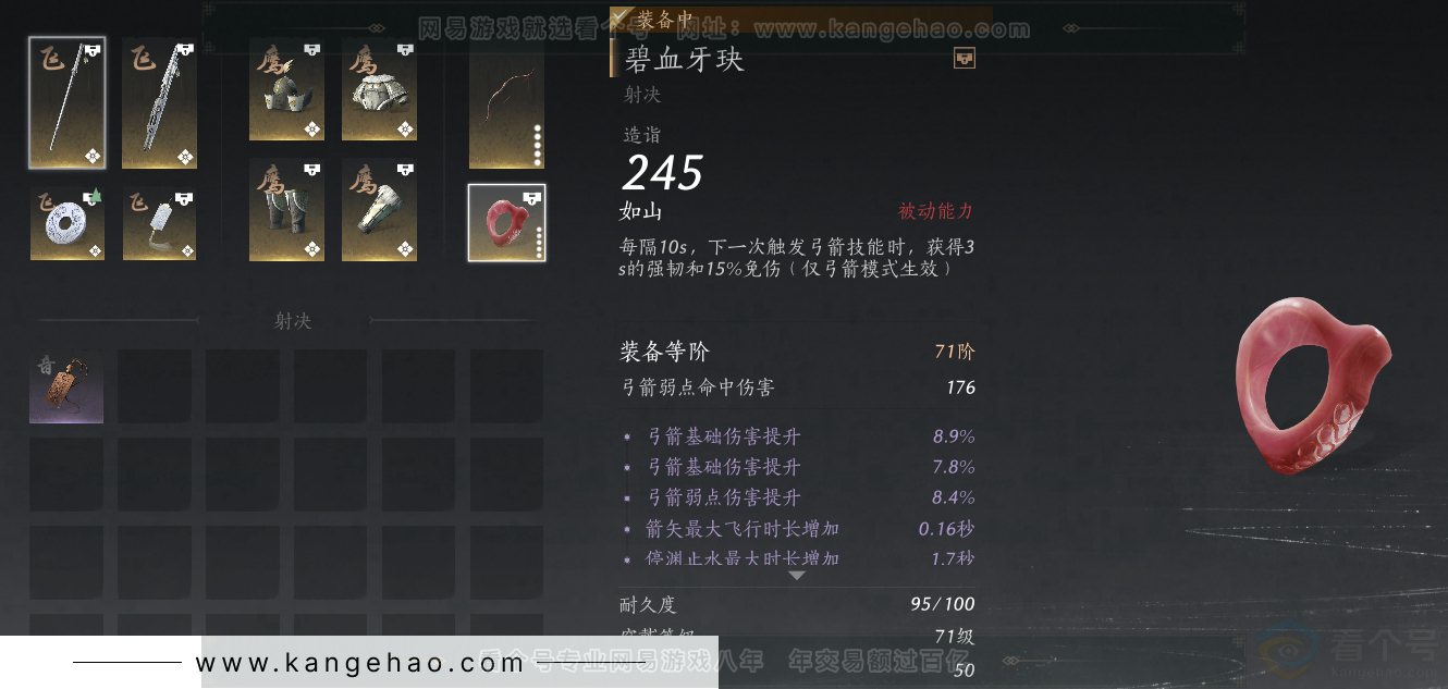 YYS30866燕云十六声账号详情图36 YYS30866燕云十六声账号详情图36