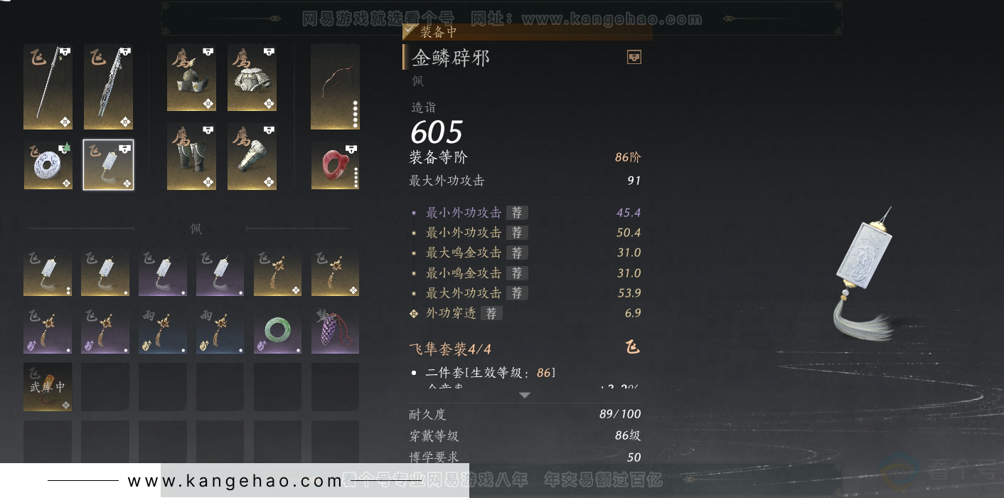 YYS30866燕云十六声账号详情图38 YYS30866燕云十六声账号详情图38