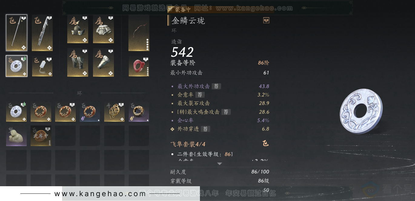 YYS30866燕云十六声账号详情图39 YYS30866燕云十六声账号详情图39