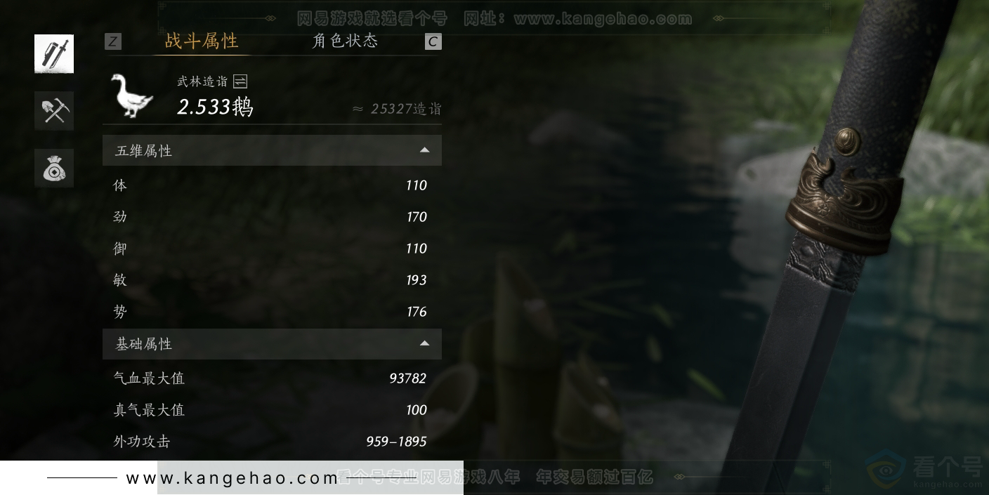 YYS30866燕云十六声账号详情图40 YYS30866燕云十六声账号详情图40