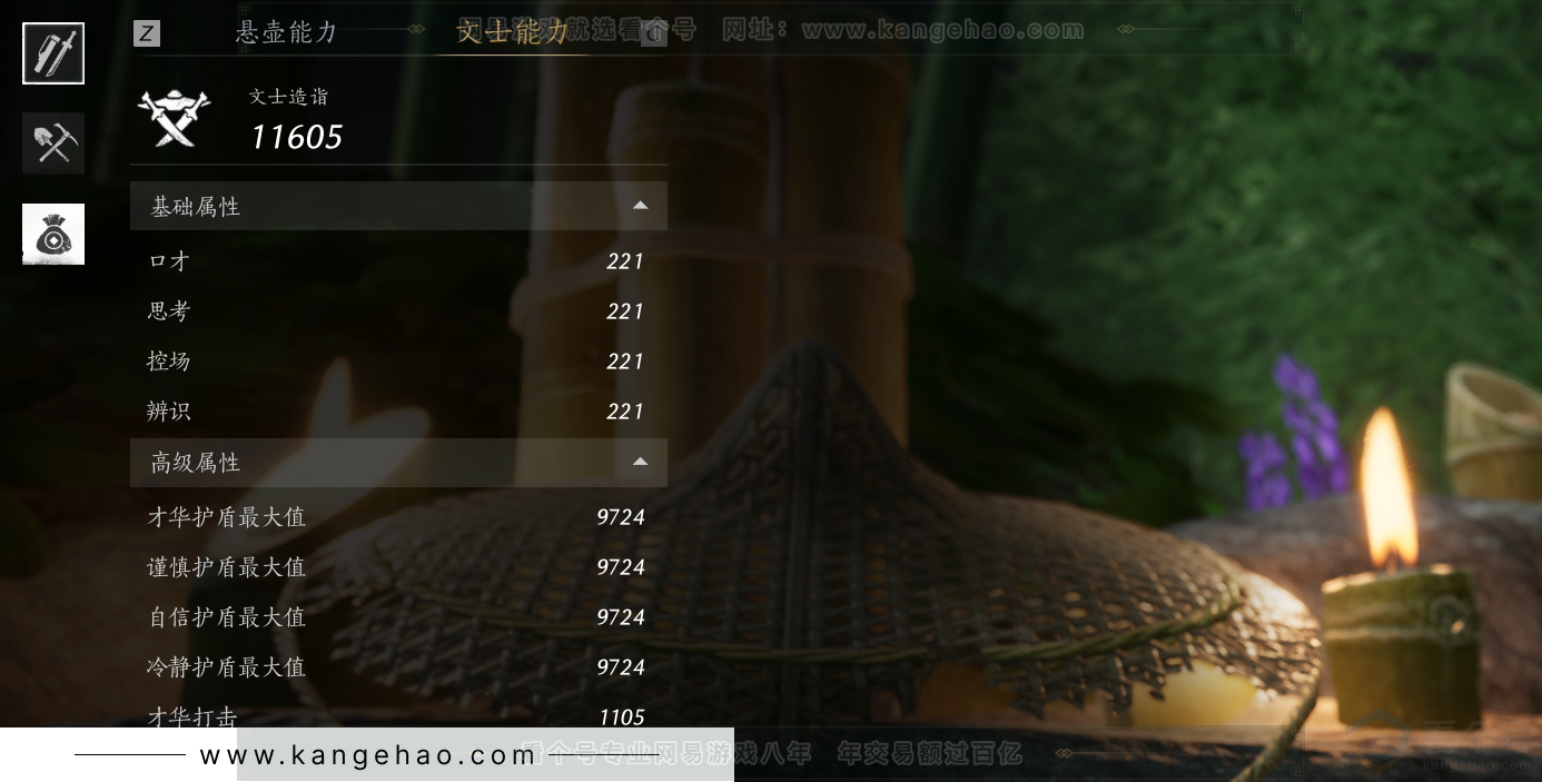 YYS30866燕云十六声账号详情图42 YYS30866燕云十六声账号详情图42
