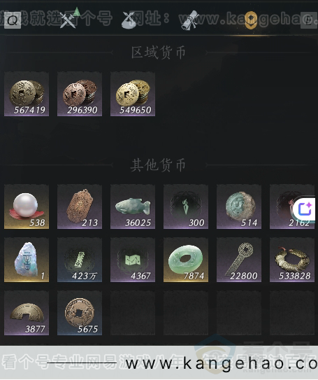 YYS30866燕云十六声账号详情图48 YYS30866燕云十六声账号详情图48