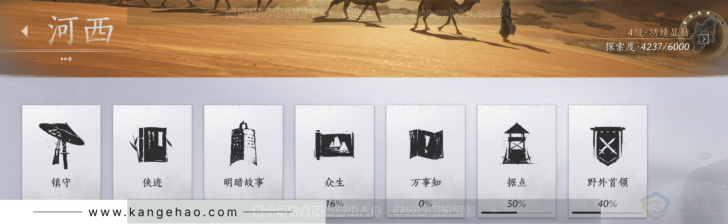 YYS30866燕云十六声账号详情图51 YYS30866燕云十六声账号详情图51