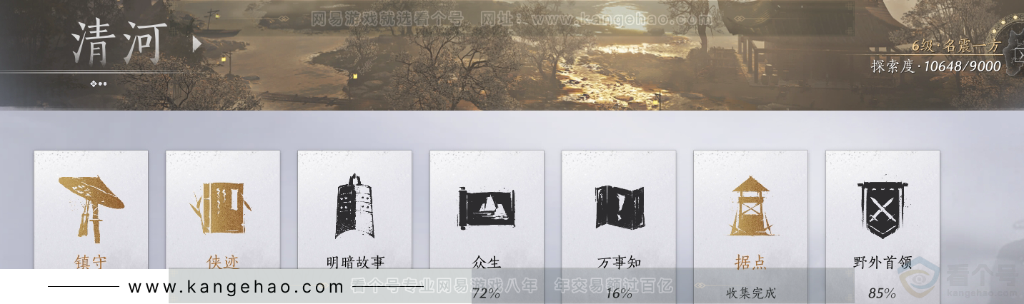 YYS30866燕云十六声账号详情图49 YYS30866燕云十六声账号详情图49