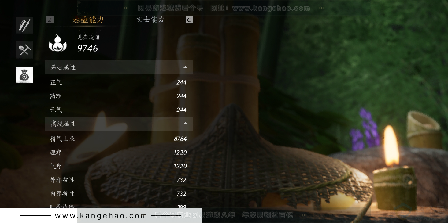 YYS30866燕云十六声账号详情图41 YYS30866燕云十六声账号详情图41