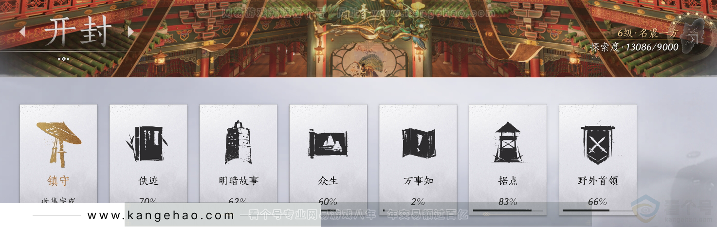 YYS30866燕云十六声账号详情图50 YYS30866燕云十六声账号详情图50