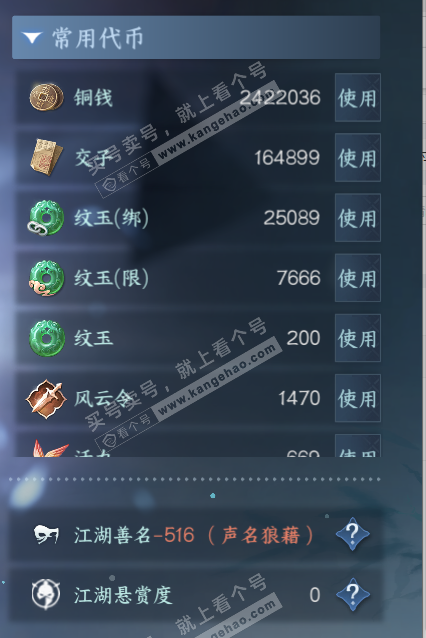 NSH316515逆水寒手游账号详情图5 NSH316515逆水寒手游账号详情图5