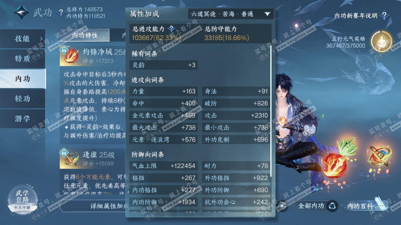 NSH316515逆水寒手游账号详情图36 NSH316515逆水寒手游账号详情图36