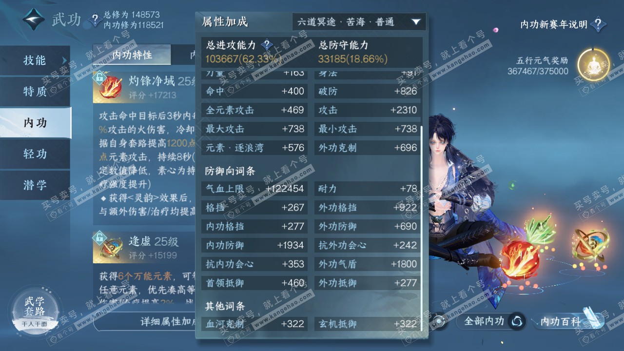 NSH316515逆水寒手游账号详情图37 NSH316515逆水寒手游账号详情图37
