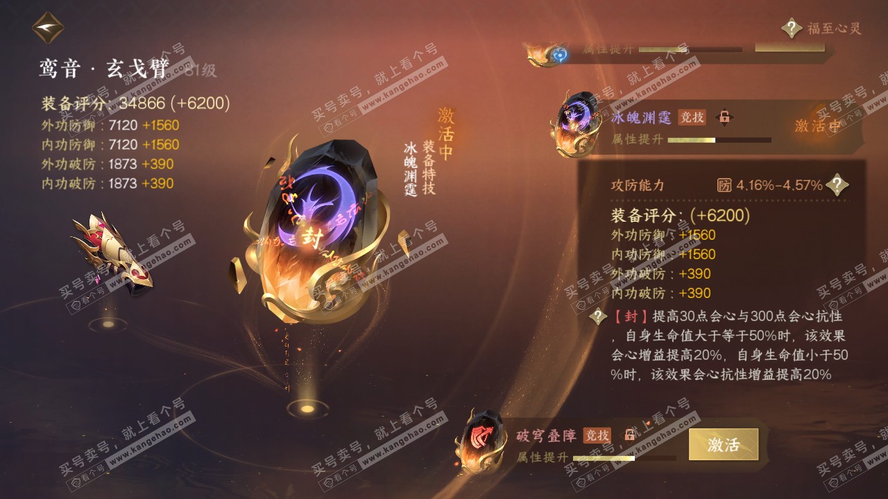 NSH316515逆水寒手游账号详情图47 NSH316515逆水寒手游账号详情图47