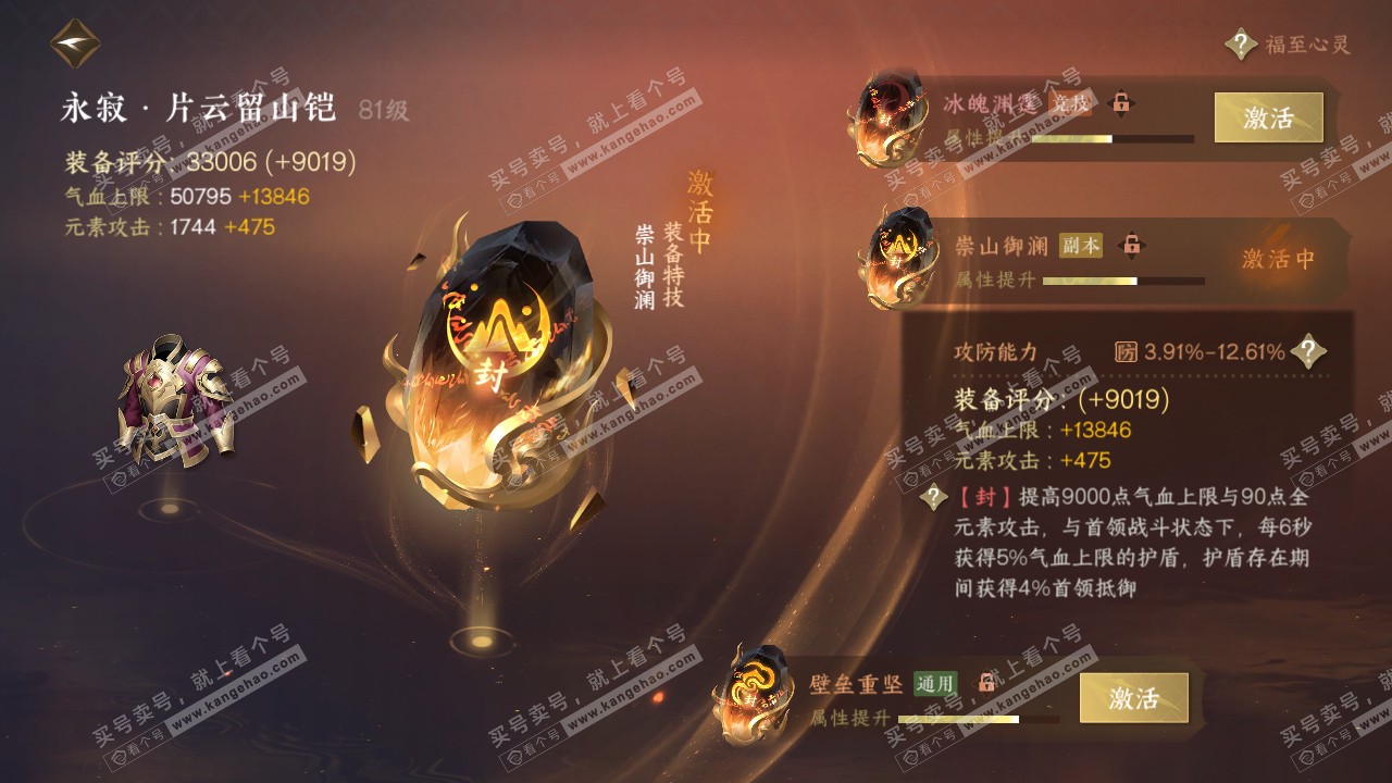 NSH316515逆水寒手游账号详情图48 NSH316515逆水寒手游账号详情图48