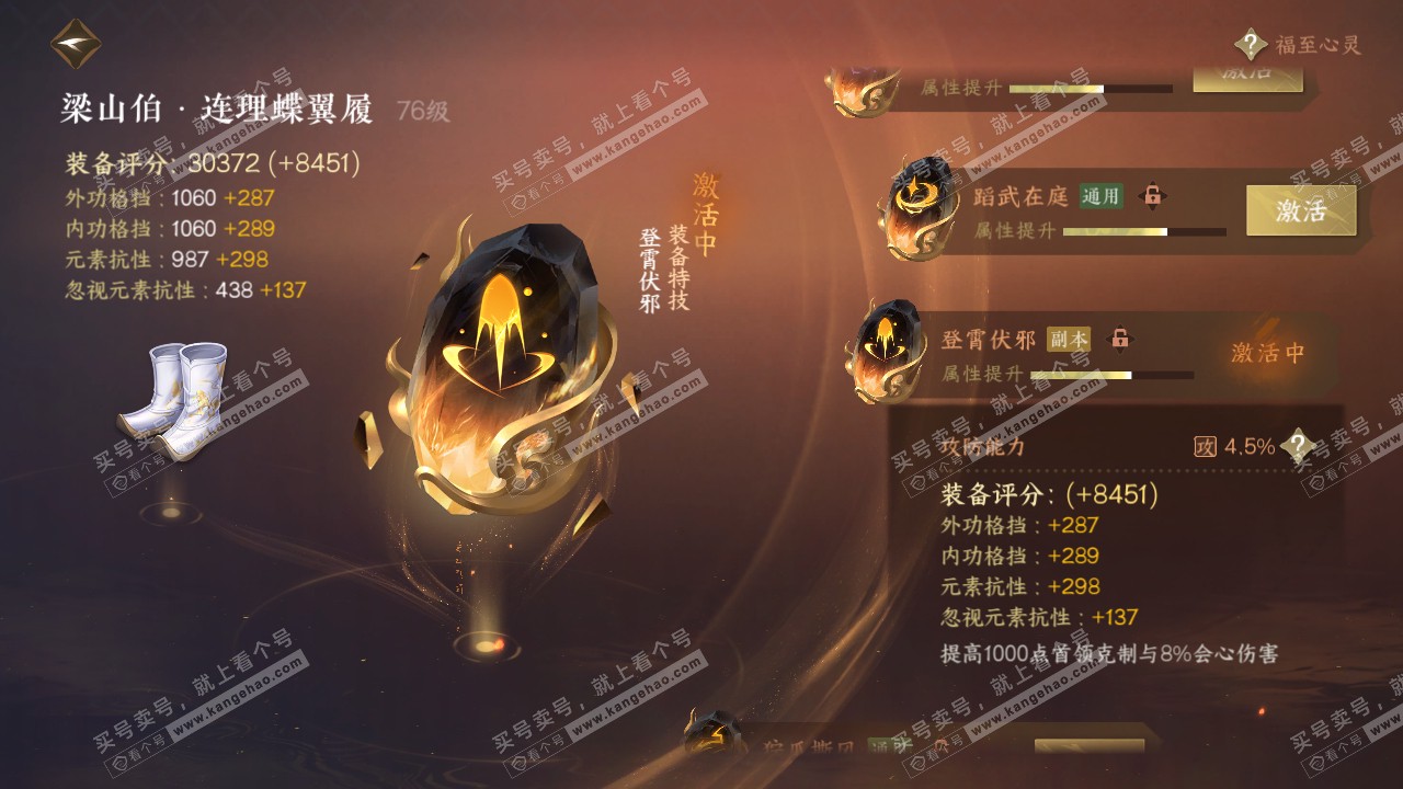 NSH316515逆水寒手游账号详情图50 NSH316515逆水寒手游账号详情图50