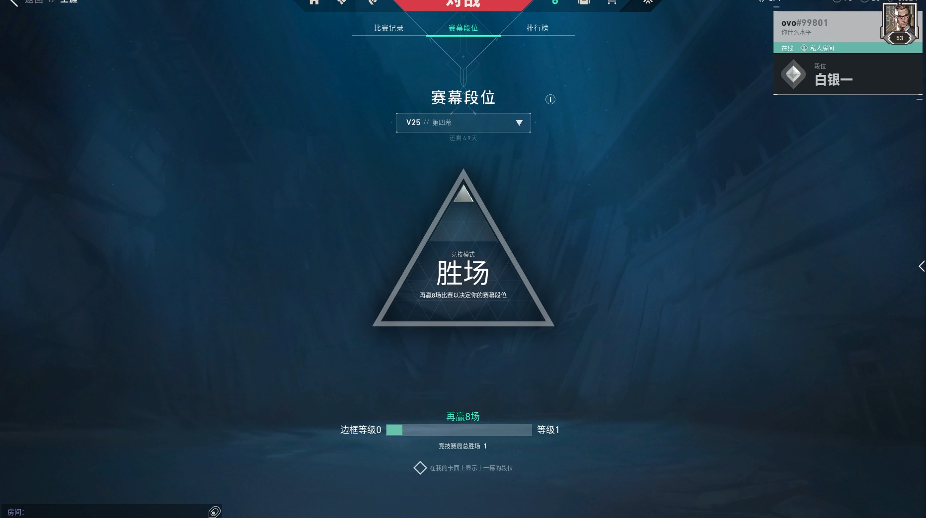 WWQ37049无畏契约账号详情图7 WWQ37049无畏契约账号详情图7