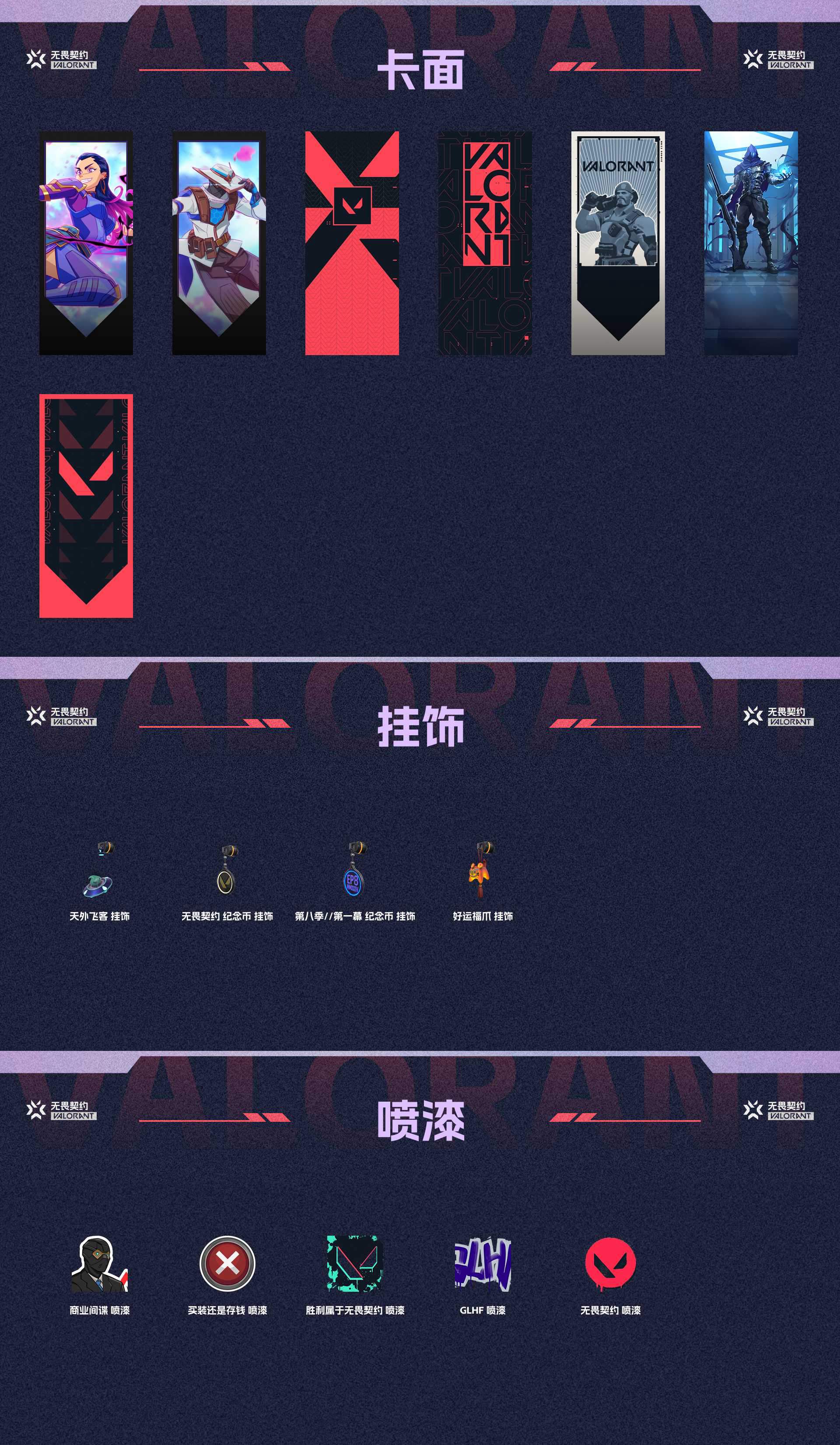 WWQ37049无畏契约账号详情图3 WWQ37049无畏契约账号详情图3