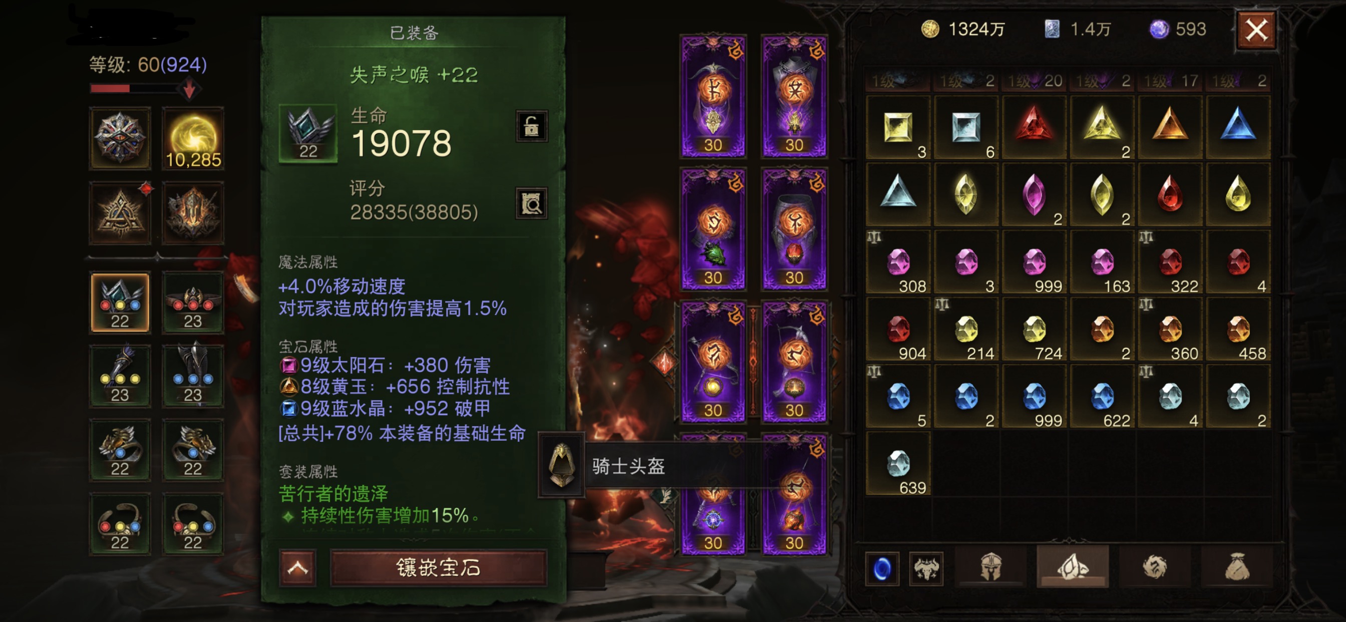 AH22730暗黑不朽账号详情图14