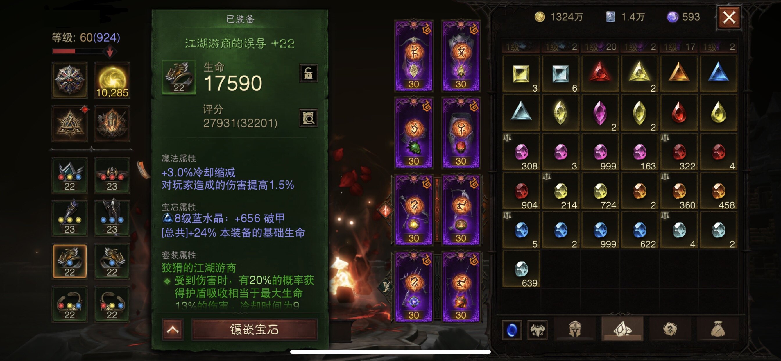 AH22730暗黑不朽账号详情图18