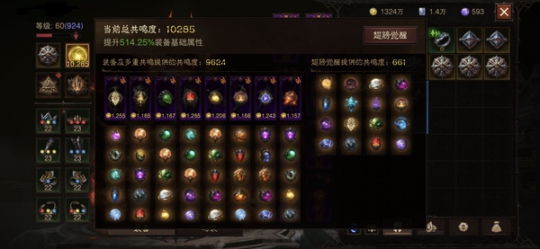 暗黑不朽账号官服阿兹莫丹编号22730   共鸣10285   猎魔人