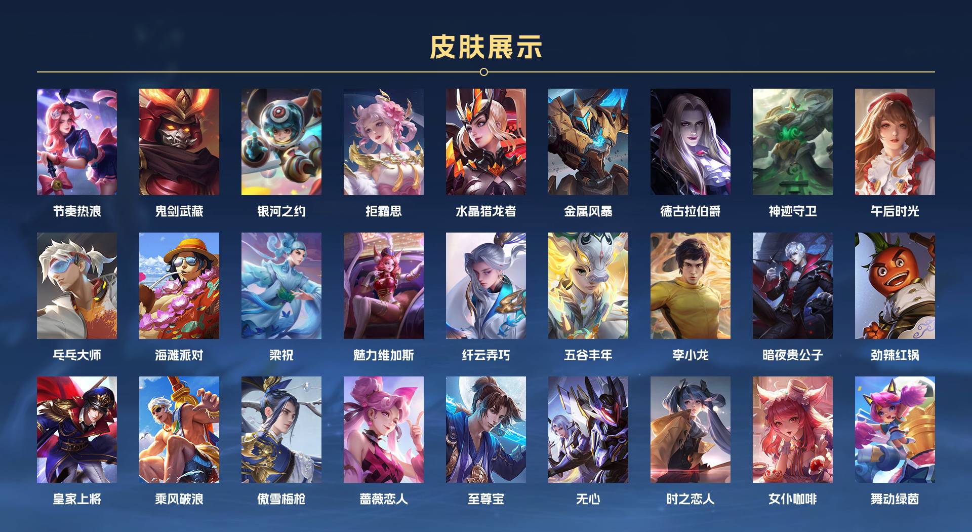 WZ3186278王者荣耀账号详情图2 WZ3186278王者荣耀账号详情图2