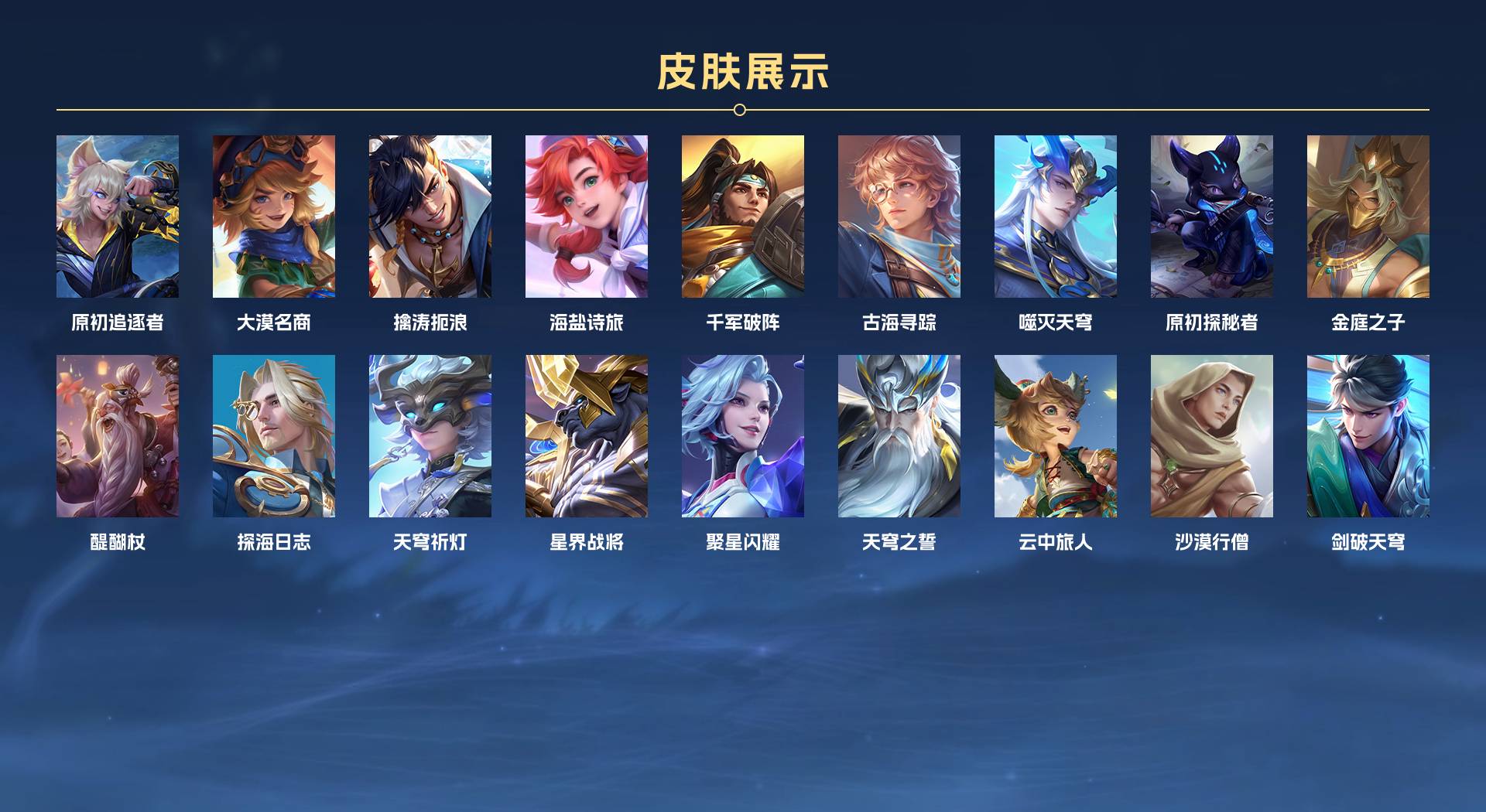 WZ3186278王者荣耀账号详情图7 WZ3186278王者荣耀账号详情图7