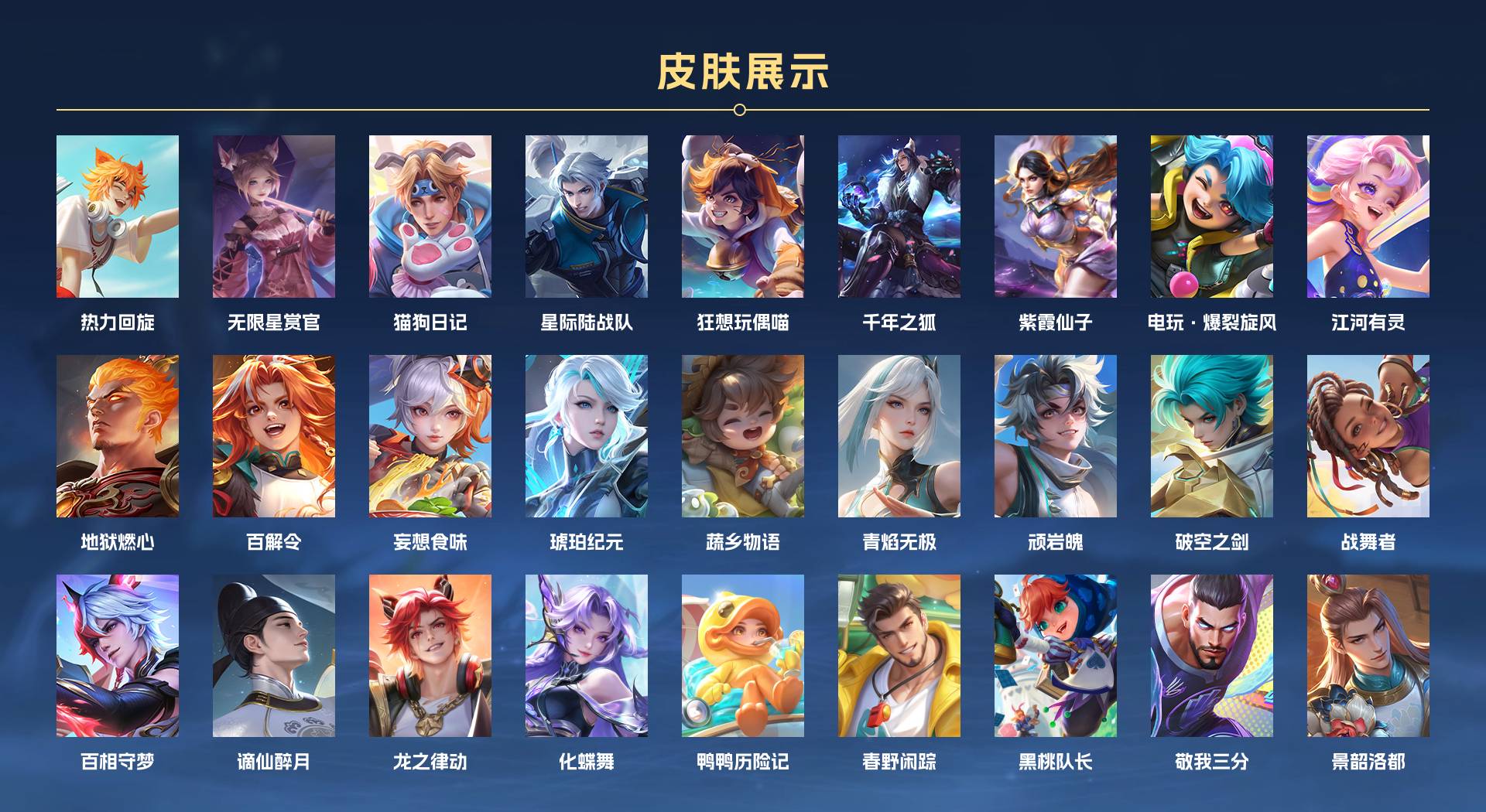 WZ3186278王者荣耀账号详情图3 WZ3186278王者荣耀账号详情图3