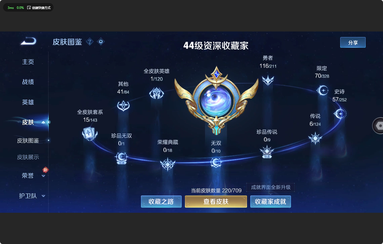 WZ3186278王者荣耀账号详情图9 WZ3186278王者荣耀账号详情图9