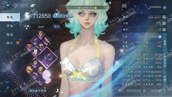 逆水寒手游账号踏北尘紫禁之巅官服紫禁之巅 女沧澜 评分71w 累充称号秋水不染尘 铜钱242w  衣品53w 国色28w 馆藏68w 94颗已用天赏+1个未用【副本发】星落月皓-白夜拂雪【转盘外观】曦光-仙瑶-连霏-微光-...
