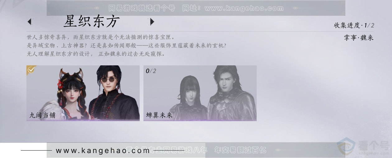 YYS30867燕云十六声账号详情图10 YYS30867燕云十六声账号详情图10
