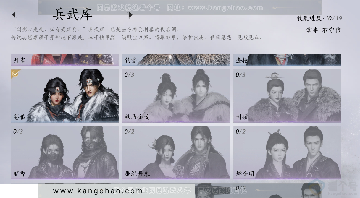 YYS30867燕云十六声账号详情图7 YYS30867燕云十六声账号详情图7