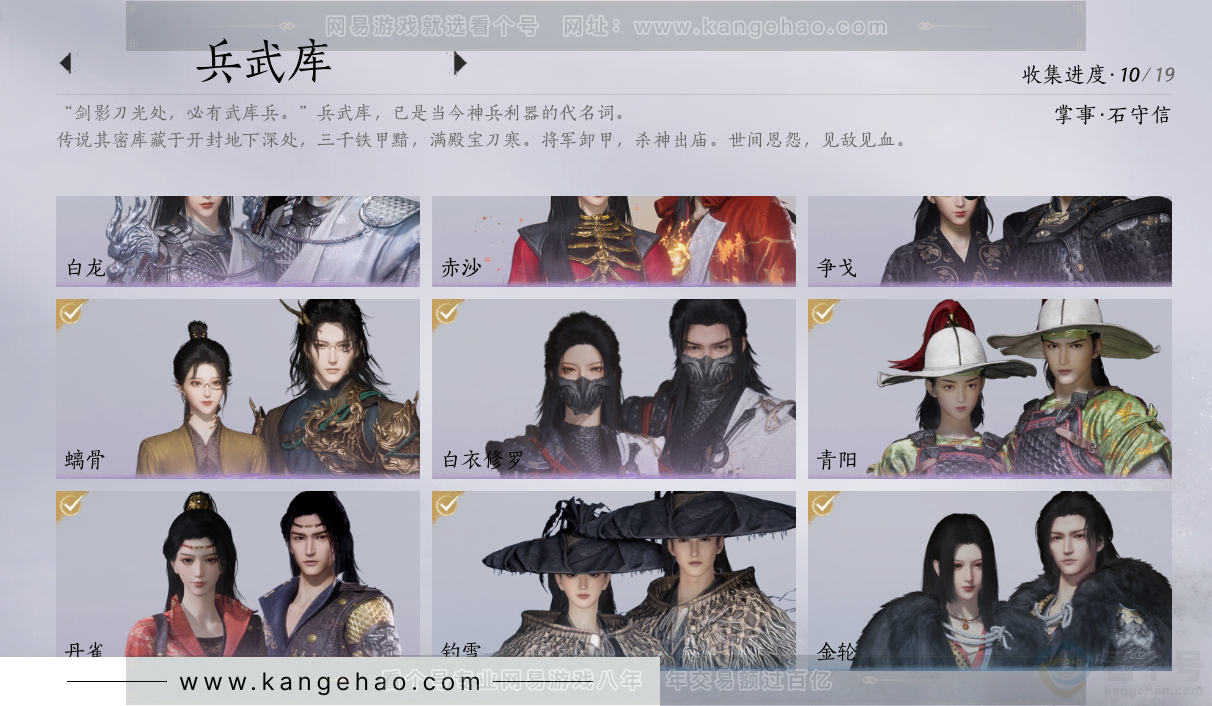 YYS30867燕云十六声账号详情图6 YYS30867燕云十六声账号详情图6