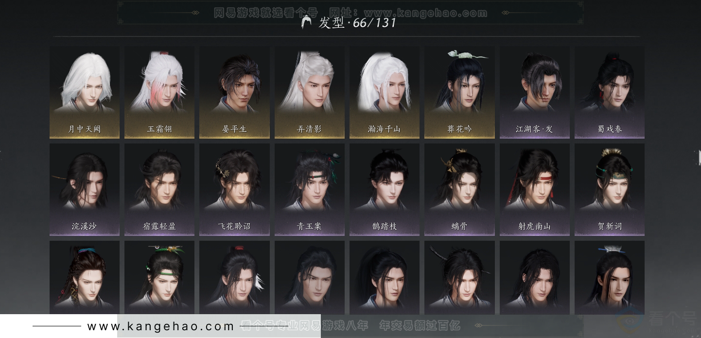 YYS30867燕云十六声账号详情图11 YYS30867燕云十六声账号详情图11