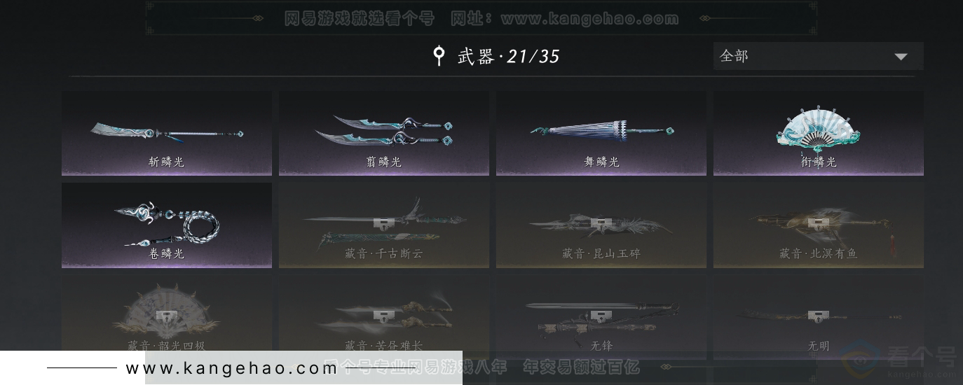 YYS30867燕云十六声账号详情图13 YYS30867燕云十六声账号详情图13
