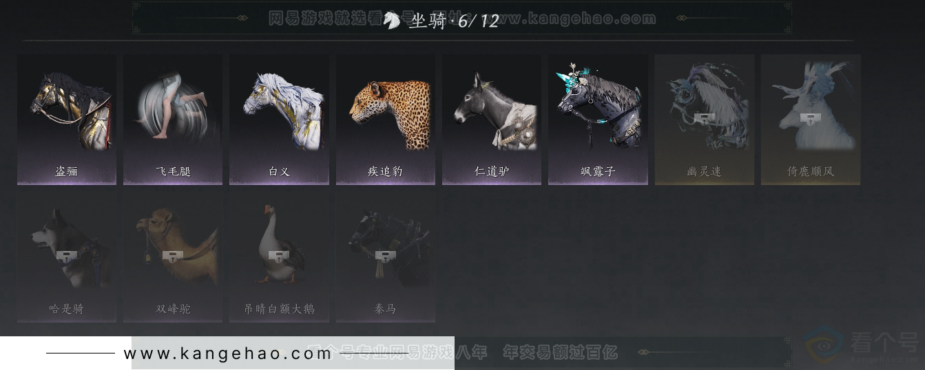 YYS30867燕云十六声账号详情图14 YYS30867燕云十六声账号详情图14