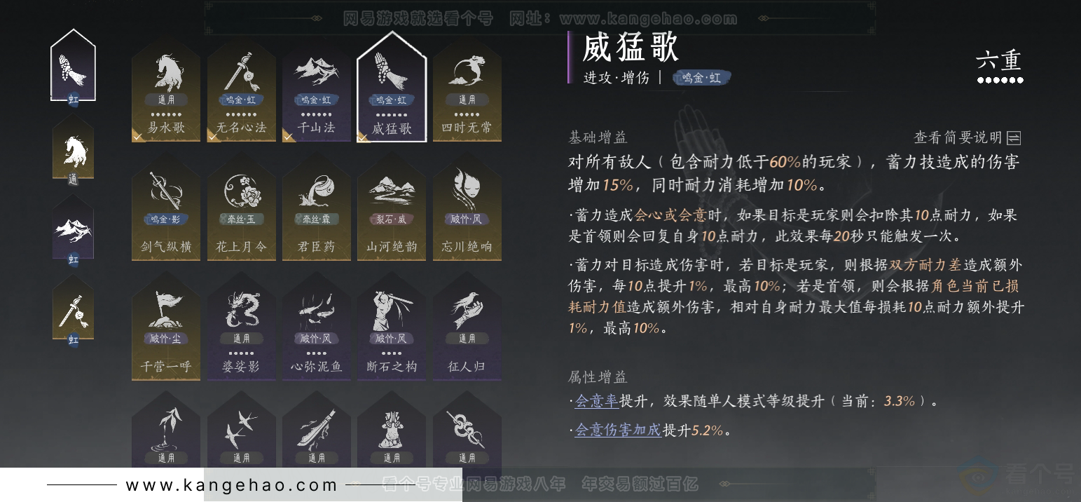 YYS30867燕云十六声账号详情图18 YYS30867燕云十六声账号详情图18