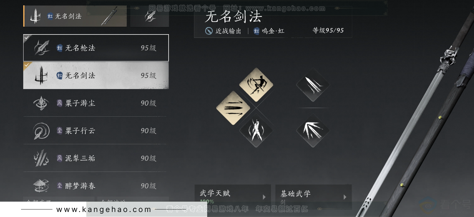 YYS30867燕云十六声账号详情图17 YYS30867燕云十六声账号详情图17