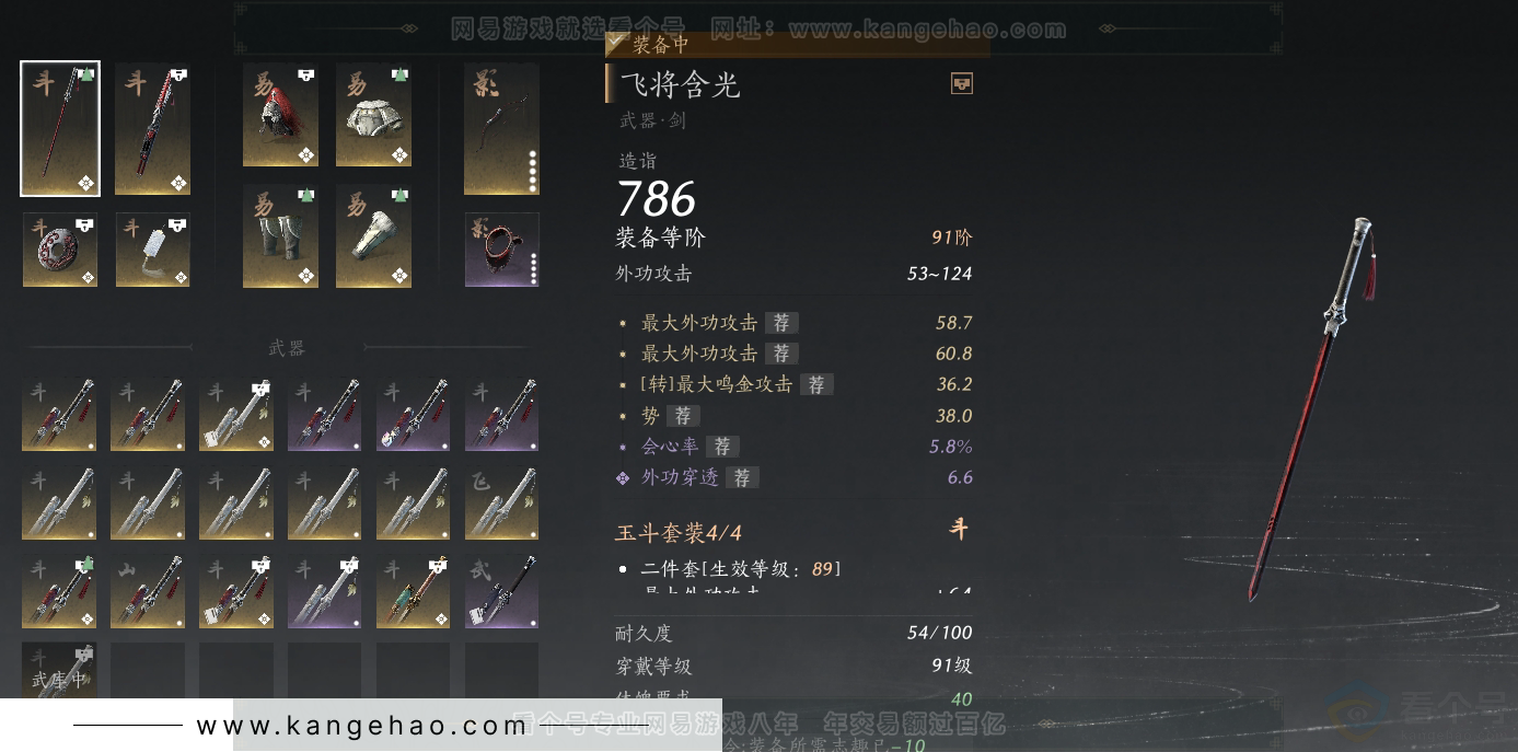 YYS30867燕云十六声账号详情图19 YYS30867燕云十六声账号详情图19