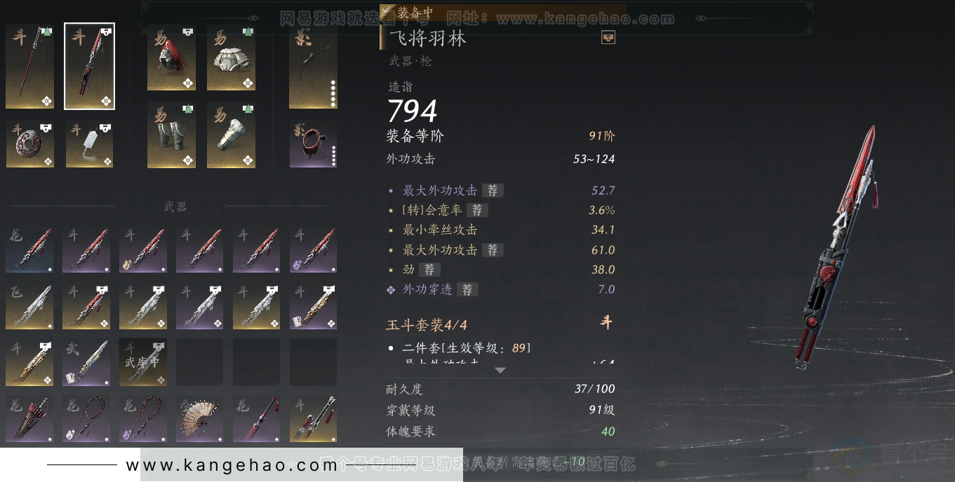 YYS30867燕云十六声账号详情图20 YYS30867燕云十六声账号详情图20